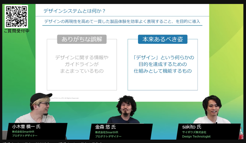 デジアンシステムとは何か？
